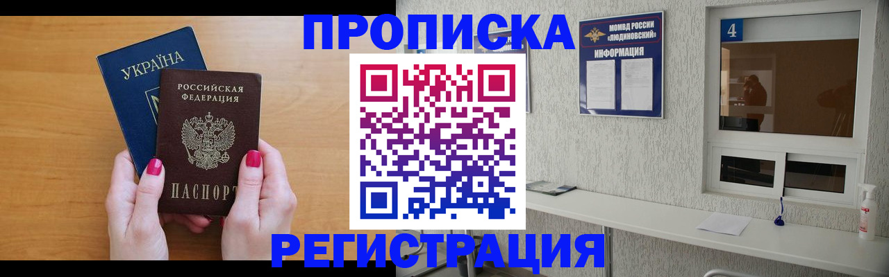 регистрация для дет. сада в Кяхте