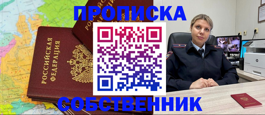 прописка гарантия в Кяхте