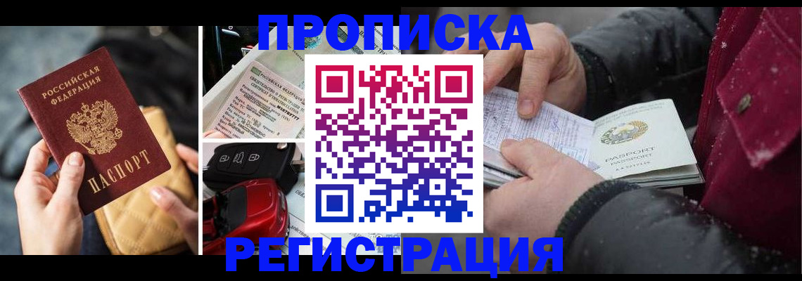 миграционный учет в Кяхте