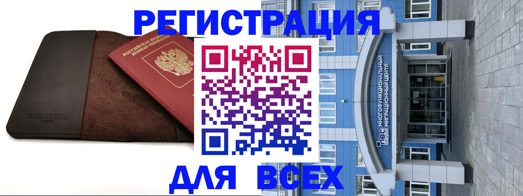 прописка штамп в Кяхте