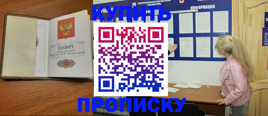 временная регистрация недорого в Кяхте