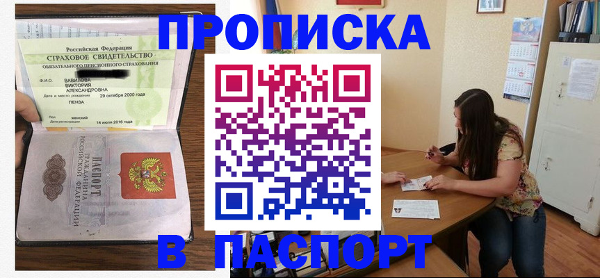 пропишу в квартире в Кяхте