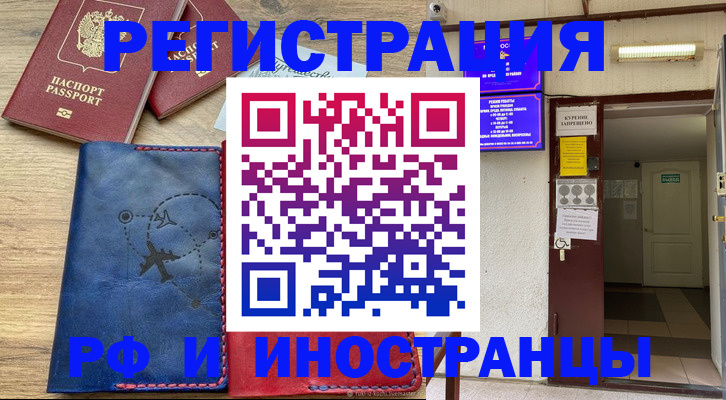 временная регистрация 2025 в Кяхте