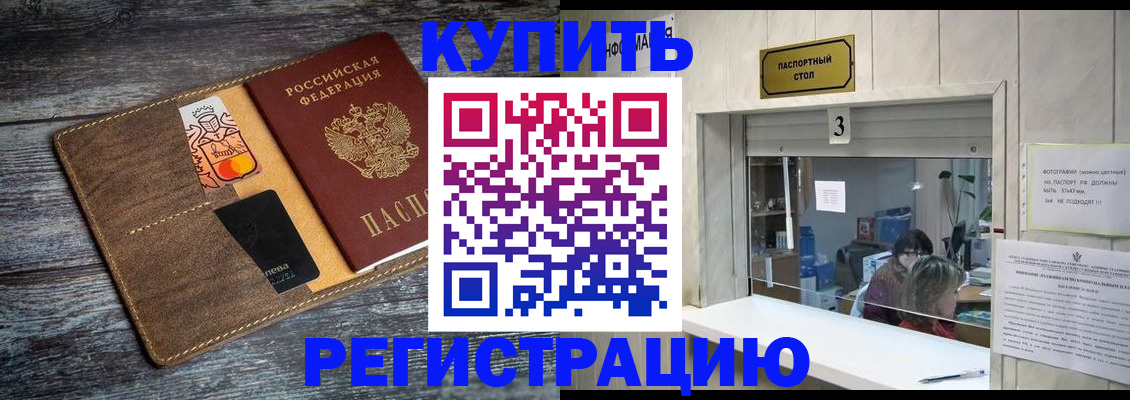 временная регистрация гарантия в Кяхте