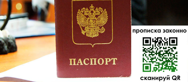 регистрация в Кяхте